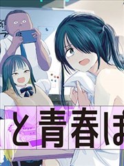 90漫画热血物语封面