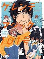 90漫画魔法使异闻封面
